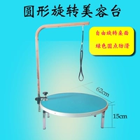 Зеленый таблица круговых вращений