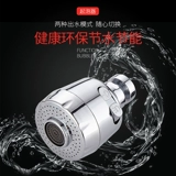 Кухонный водяной смеситель для душа, универсальный сопло, расширяйте пенопласт с надписью фильтрации артефакта