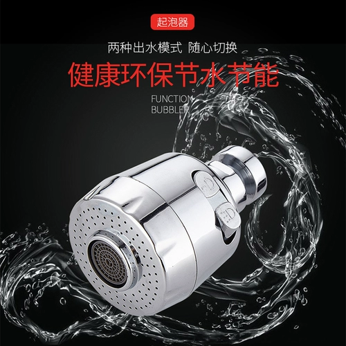 Кухонный водяной смеситель для душа, универсальный сопло, расширяйте пенопласт с надписью фильтрации артефакта