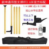 Universal Xinkun Lai Sai LS300 Горизонтальная инструментальная линейная метр быстро поднимает поддержку стержня 3,36 метра кронштейн