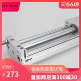 Магнитный цилиндр Cy1s10/15/20/25/32H-150-300-450BS Slider CDY1S