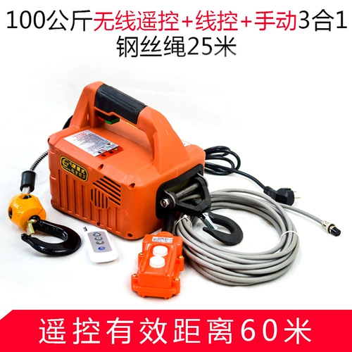 Микроэлектрическая тыква 220V Домашняя портативная подъемная тяга