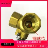 Su Ming сгущенный T -тип Трехэтажный медный шаровой клапан L -обработку Медный медный клапан Трехэтапный клапан 2 точки, 4 цента, 6 центов, 1 -дюймовый переключатель замены воды DN15 DN15