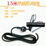 Weixing Hot Sluting Machine Anti -Scalding Wire 1 квадратный 3 ядра плюс толстая утолщенная линия питания Пластиковая сварочная швара. Защитная крышка 4 метра 3 метра