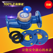 Ningbo mechanical household tap water flange cold and hot digital large diameter water meter high temperature resistance dn80