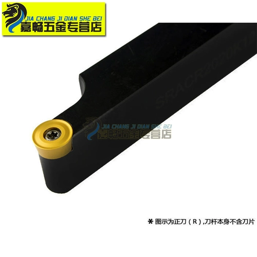 S -Тип R4 Внешний круглый стержень ножа SRACR/SRACL 1212H08/1616H08/2020K08/2525M08