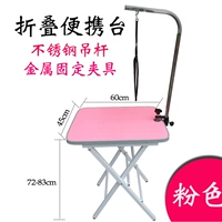 Розовый квадратный складной портативный стол с вареньем