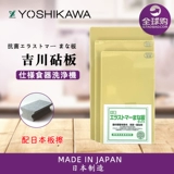 Шисо клуб yoshikawa святыни Синтетическая смола PE