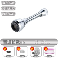 Обычная длинная модель (купить одну, получи одну бесплатную четыре)