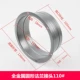 Metal Circle Frank 110#(применимо 110PVC Tube
