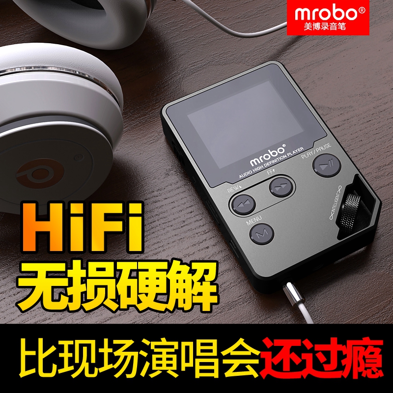 mrobo Professional HIFI without loss of mp3mp4 listen to student version of mini portable player artifact