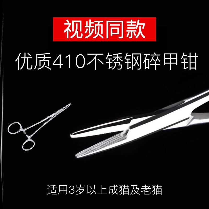 Cat Nail Clippers, Nail Tweezers, Hair Plucking Clips, Nail Clippers, Nail Scissors, Nail Clippers Tool, Needle Holder