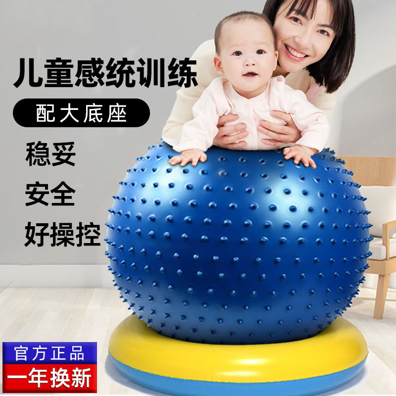 Yoga Ball Children's Sensation Training Thickened anti-explosion granules massage Ball environmentally-friendly Baby Baby Big Dragon Ball Fitness Ball-Taobao