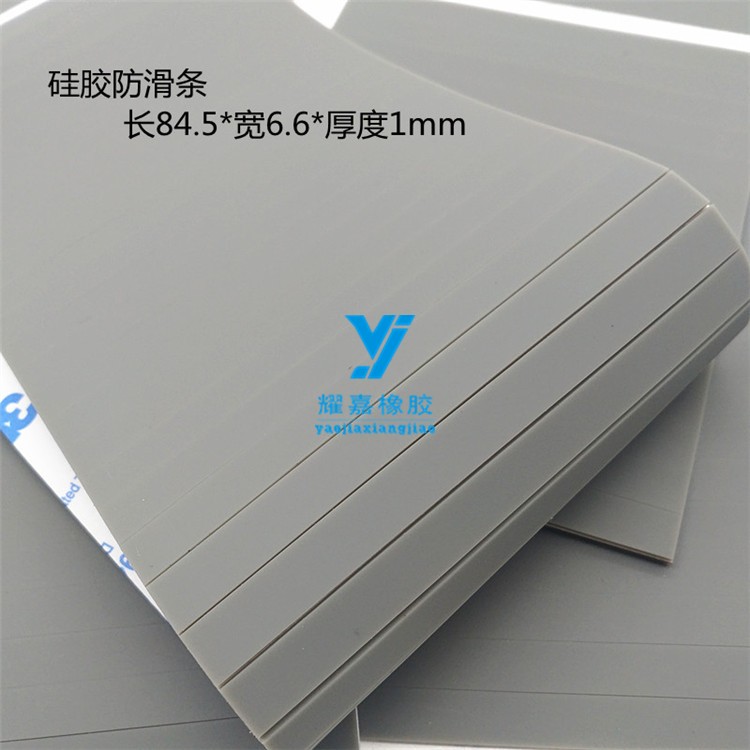 Silicone anti-slip strip gray die-cut silicone anti-skid gasket electronic instrument to prevent moving silicone strip 84 5*6 6