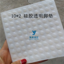10*2 hemispherical self-adhesive foot pad 3m glue non-slip silicone pad milky white transparent black rubber pad anti-collision glue particles