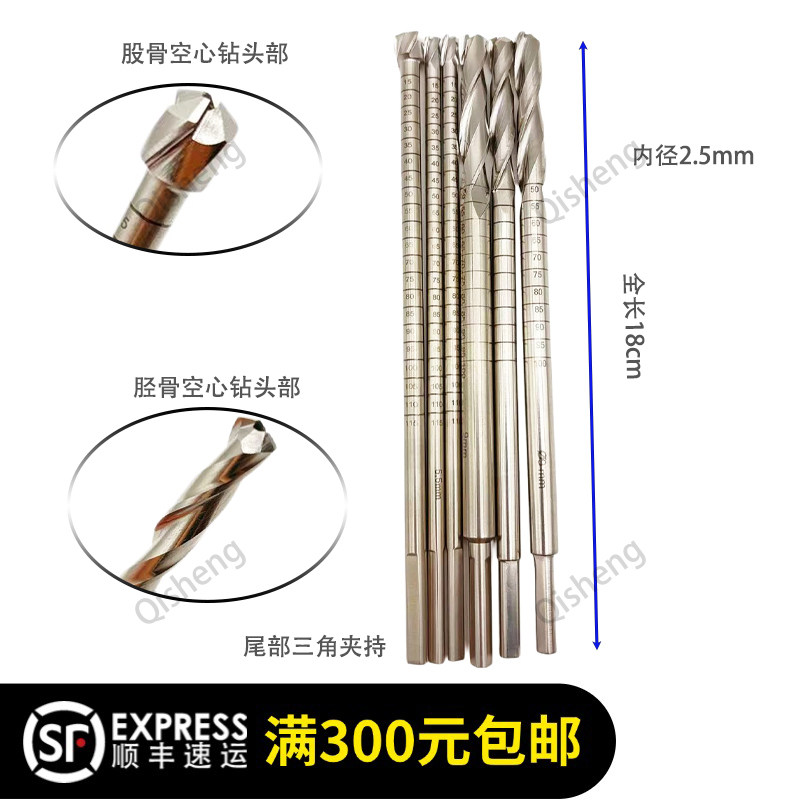 骨科手术器械运动器械交叉韧带重建股骨空心钻胫骨空心钻定位钻头