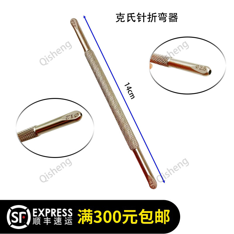 宠物兽用动物用骨科器械克氏针折弯器双头折弯器 1.2mm/2.5mm