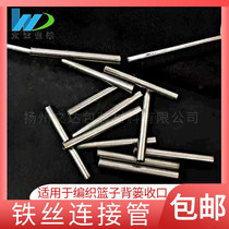 Connecting wire tube Woven basket Basket fixing material Connecting wire