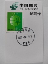 Postmark card Lijiaping date stamp card in Qiyang Hunan Province Hundred surnames date stamp card