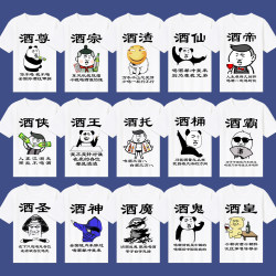 Tiktok-Style Short-Sleeve T-Shirt for Men and Women, Suitable for Bars, Ktv, Parties, Drinking, with Funny Text on the Shirt