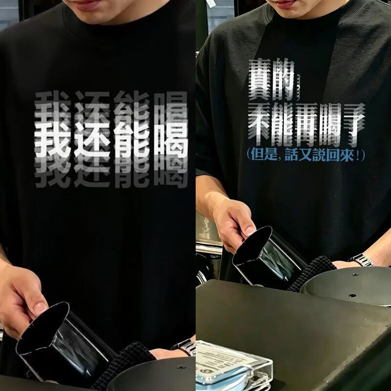 Funny Party T-Shirts in Two Packs: "I Can Still Drink," "I Really Can'T Drink Anymore," and "Ghosting Illusion" Print, Pure Cotton, Loose Fit T-Shirt