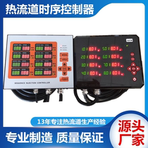 Hot runner 8 set integrated time series controller gas valve valve time controller intelligent delay