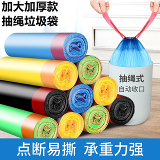 Household drawstring garbage bag household thickened portable commercial kitchen office pull black plastic bag