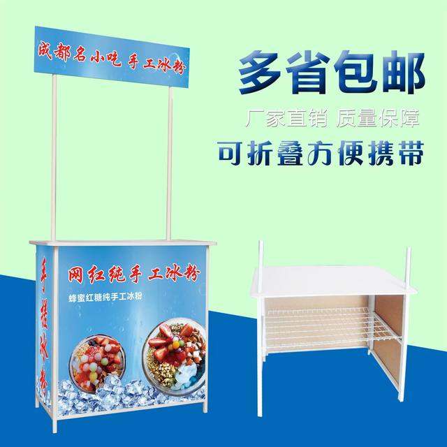 Street stall promotion stand display stand supermarket snack cart portable folding mobile tasting booth ໂຄສະນາຊັ້ນຍູ້ຊ້າງສີຂາວ