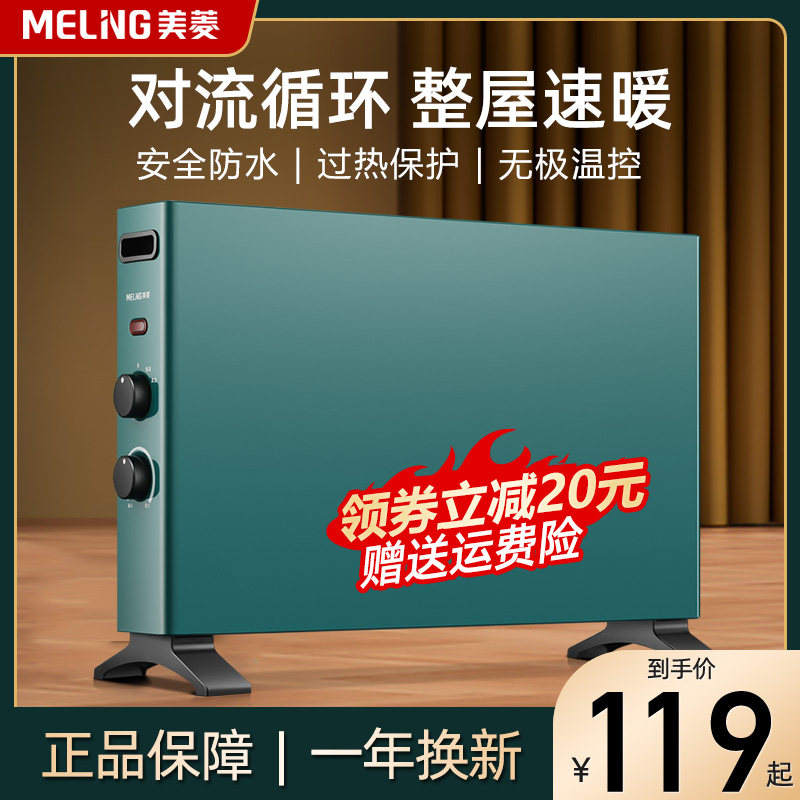 Mearing Convection Warmer Home Small Energy Saving Power Saving Warm Air Blower Speed Hot Electric Heating Upright-hanging baker Garwet-Taobao