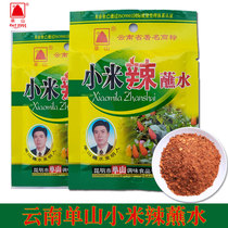 Special Spicy Single Mountain Millet Spicy dip in water Spicy Dip with water Barbecue Cold Mix Chili Powder Hot Pot Seasoning Oil Spicy