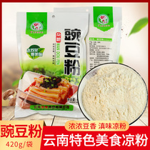 Suyon Food Summit Pea Powder 420g Cool Powder Special Powder Household Pea Starch Old White Cold Peel Five Grain Cereals