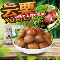 Cloud Chestnut Multi Standard Loaded with Chestnut Kernel Ready-to-eat Dried Fruits Chestnut Nuts Snacks of Chestnut Nuts Yunnan Zhaotong Farmhouse Special