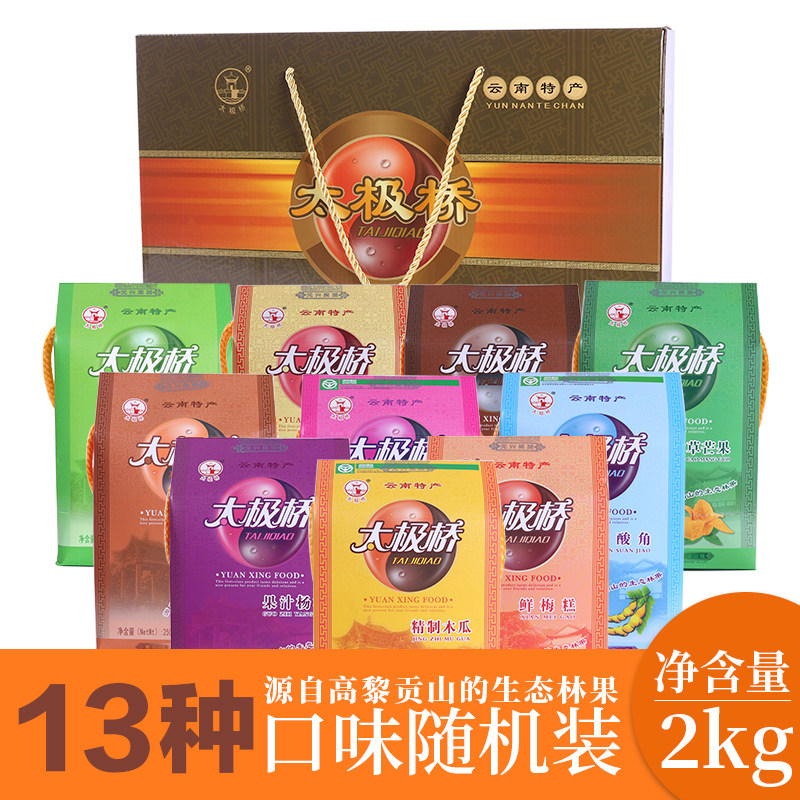 Yunnan special production Tengfeng Tai Chi bridge fruit cake fruit dry 250g X8 casual snack box
