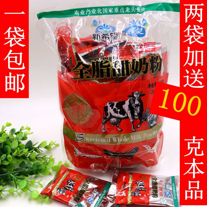 Adult Milk Powder Butterfly Spring New Hope Full Fat Sweet Milk Powder General Dang Chuan Instant Independent Bag Full Fat Sweet Milk Powder 400g