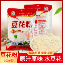 Suyon Food Willi Peak Bean Pollen 300g Yellow Bean Powder Five Grain Cereals Quick Food Tofu Brain Water Bean Flower Packaging Commercial