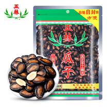 Lanzhou Zhenglin melon seeds liquorice Sigua seed sauce Western melon seed hand-picked large slice of zipper bagged 3A500g black melon seeds