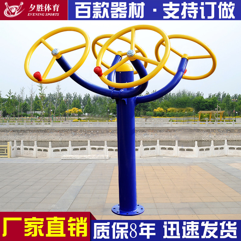 Outdoor fitness equipment Shoulder Joint Trainer Community Fitness Outdoor Square Equipment Elderly Tai Chi Kneader