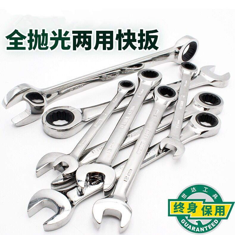 Shida dual-purpose ratchet quick pull 43201 43203 43205 43206 43208 43210 43212