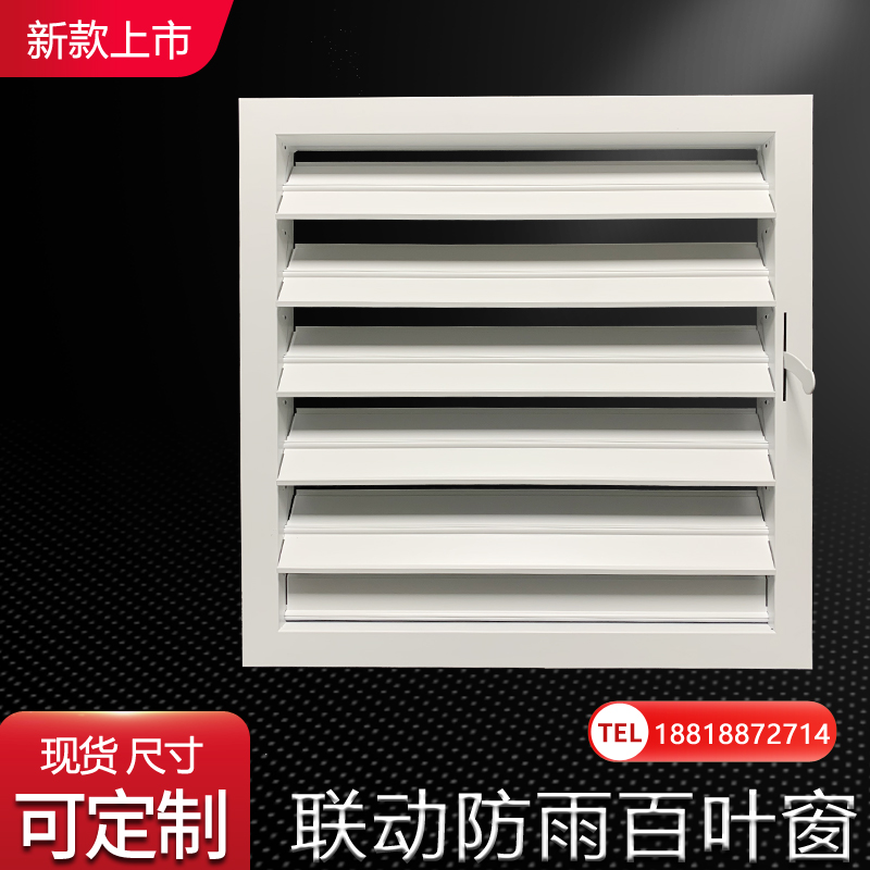 Aluminum alloy linkage switch blinds air conditioning vents activity custom rainproof blinds outdoor waterproof louvers