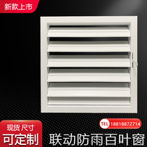 Aluminum alloy linkage switch shutter air conditioner vent activity custom rain shutter outdoor waterproof shutter