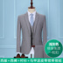 Suit Junfin Bird nam nhẹ Grey Ba mảnh Trim Groom Wedding Dress Professional Workwear chính 