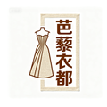 芭藜衣都