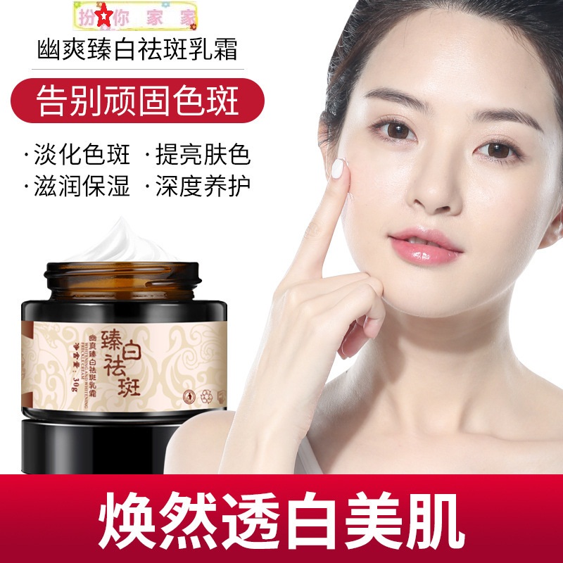 Whitening freckle cream oem plant freckle light spot red and white bottle freckle cream