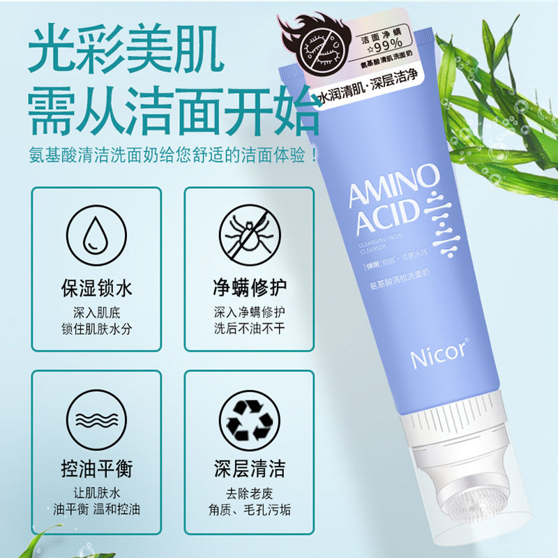 Spot Douyin Kuaishou net red live broadcast with the same amino acid cleansing milk student style massage brush cleansing milk