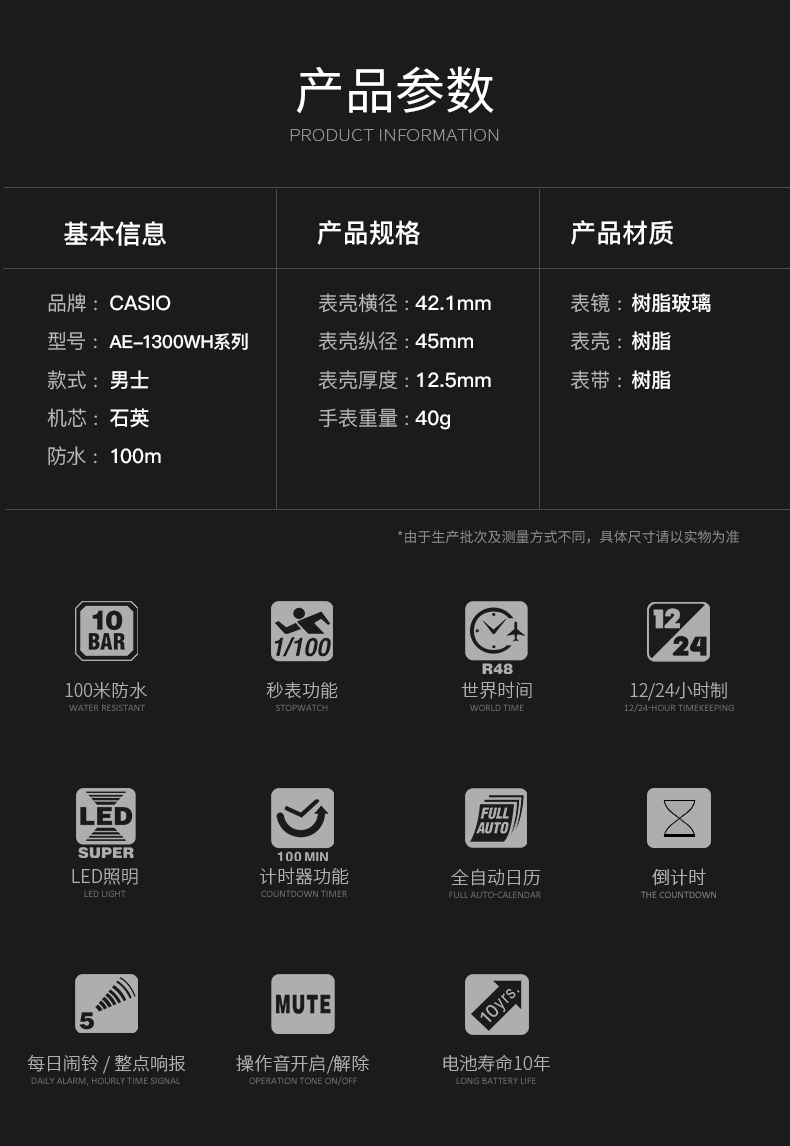 卡西欧 AE-1300WH 复古潮流方形电子手表 100米防水 图2