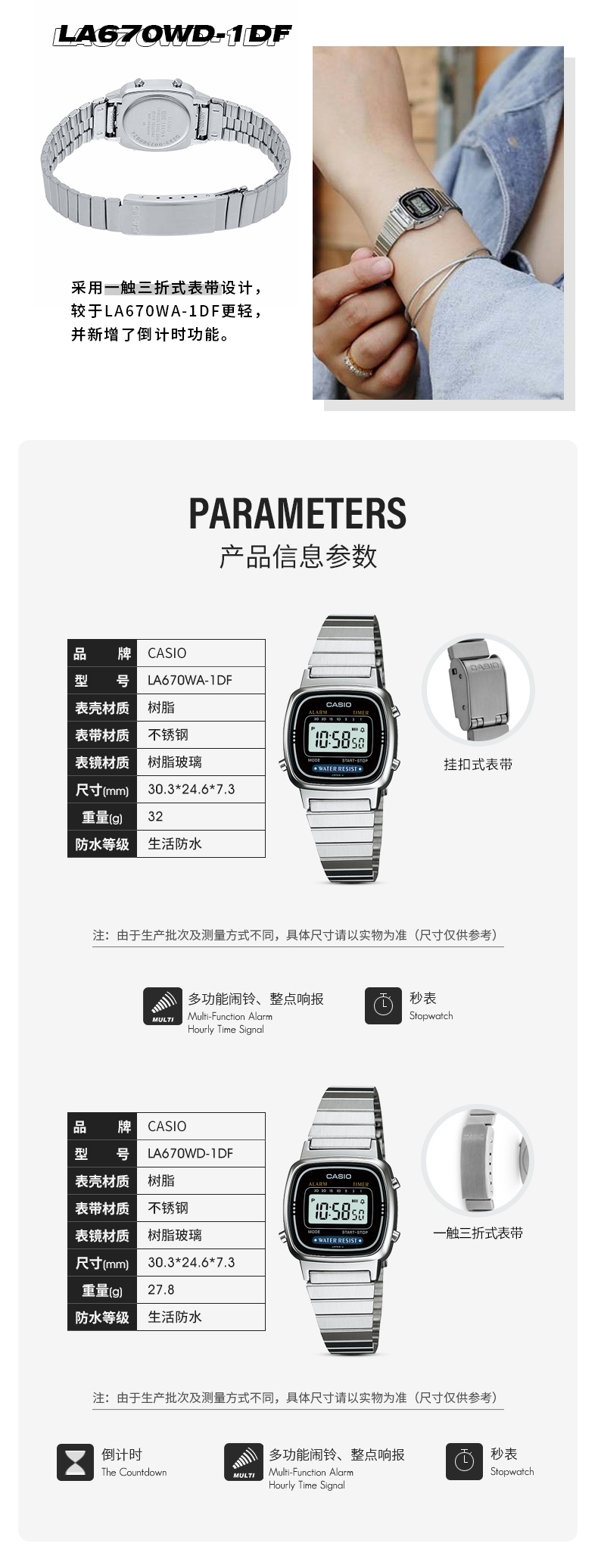 卡西欧 LA670WA 女士小表盘 小方块手表 图2