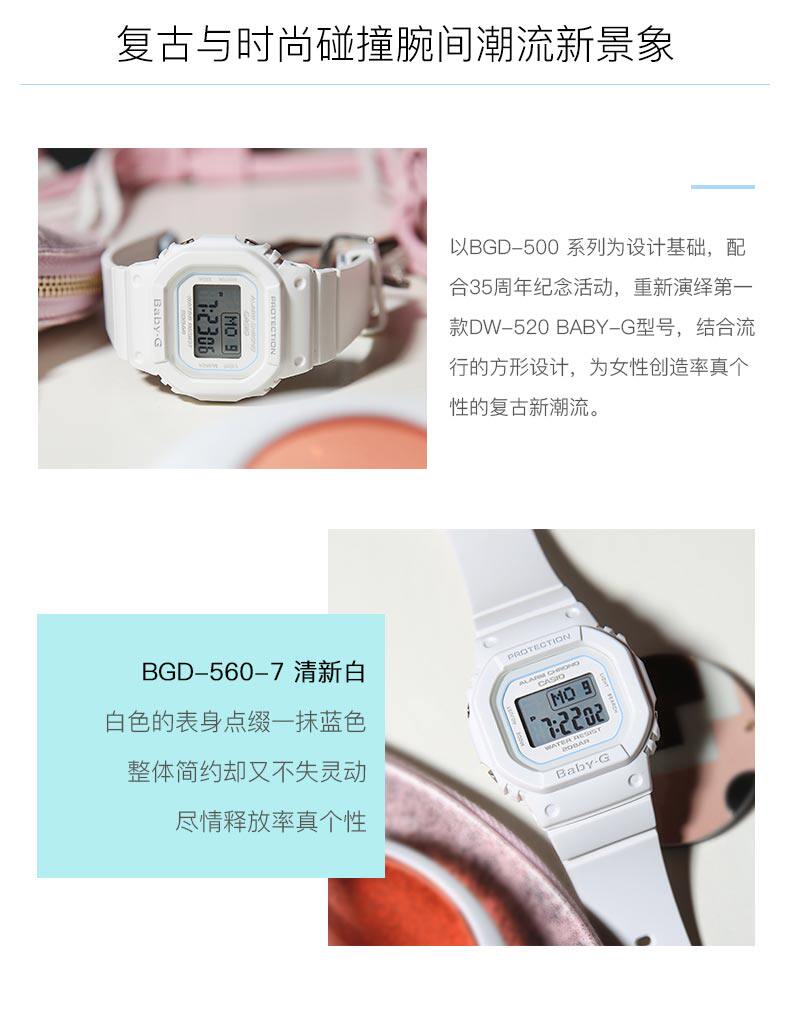 卡西欧 BABY-G 时尚纯白 液晶显示电子手表 图1