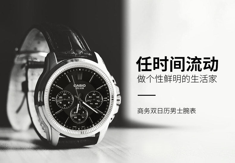 卡西欧 MTP-1375系列 时尚三眼防水手表 图1