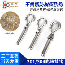 304 201 stainless steel expansion hook screw hook manhole cover manhole net anti-detachment hook small mouth hook