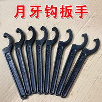 Shanghai Work Card Crescent Wrench Hook Shaped Garden Nut Wrench Side Hole Hook Wrench Hook Head Wrench Trolley Motorcycle